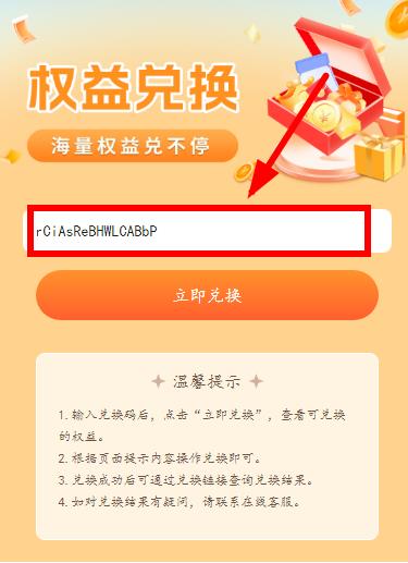 1905电影会员免费领取，兑换码兑换会员
