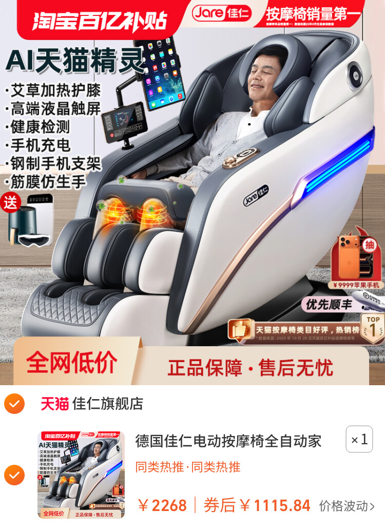 德国佳仁电动按摩椅全自动家用豪华小型太空舱全身多功能智能沙发